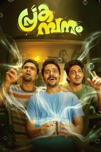 Prakambanam (Malayalam) poster