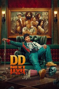 Devil’s Double Next Level (Malayalam) poster
