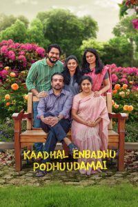 Kaadhal Enbadhu Podhu Udamai (Tamil) poster