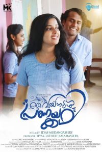 Oru Wayanadan Pranayakadha (Malayalam) poster