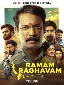 Ramam Raghavam (Tamil) poster